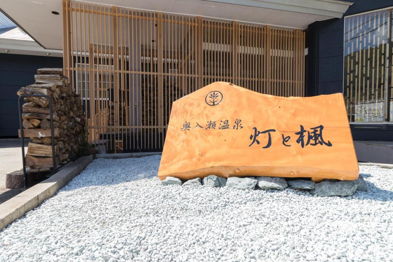 Oirase Onsen Akari To Kaede Towada Ngoại thất bức ảnh
